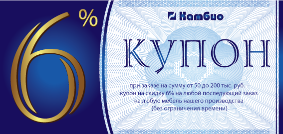 Скидка 6%